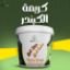 صورة كريمة كيندر